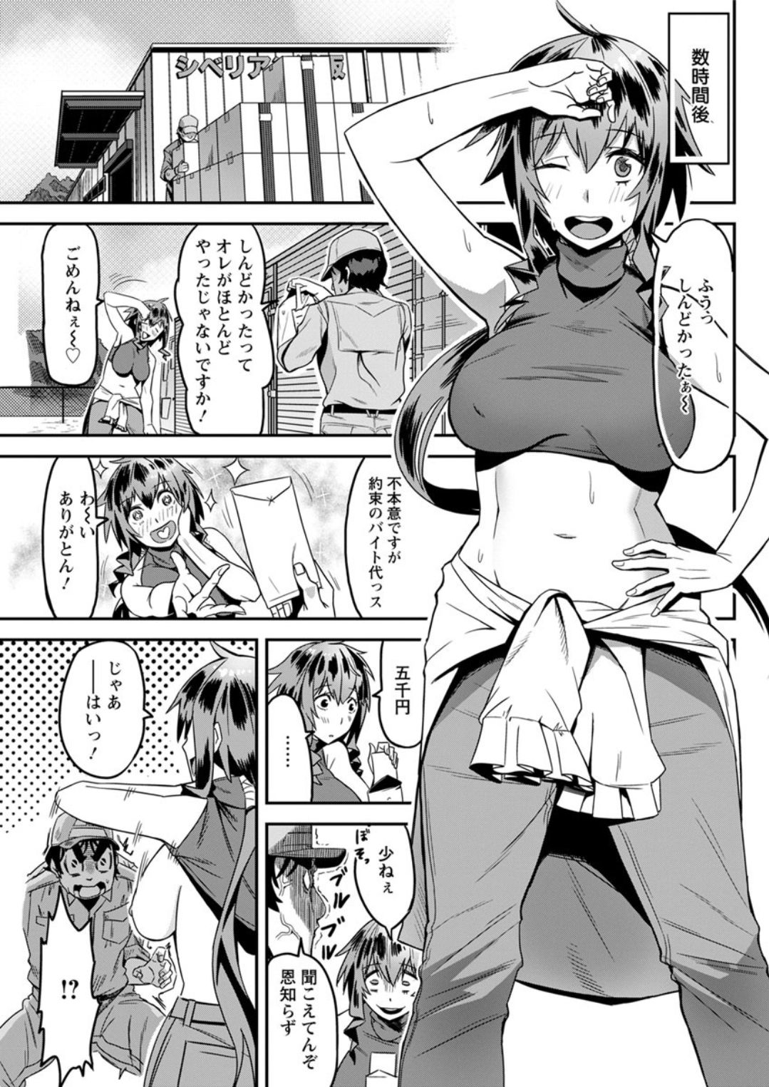 Action Pizazz DX 2019-01 - Page 103