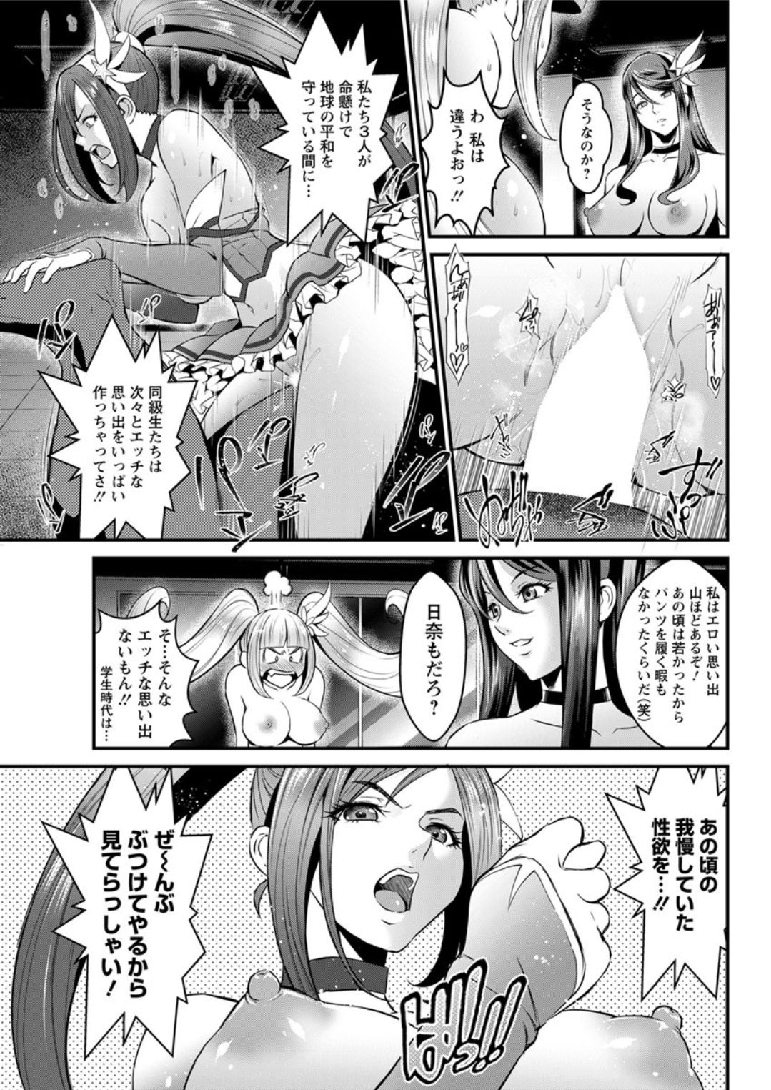 Action Pizazz DX 2019-01 - Page 151