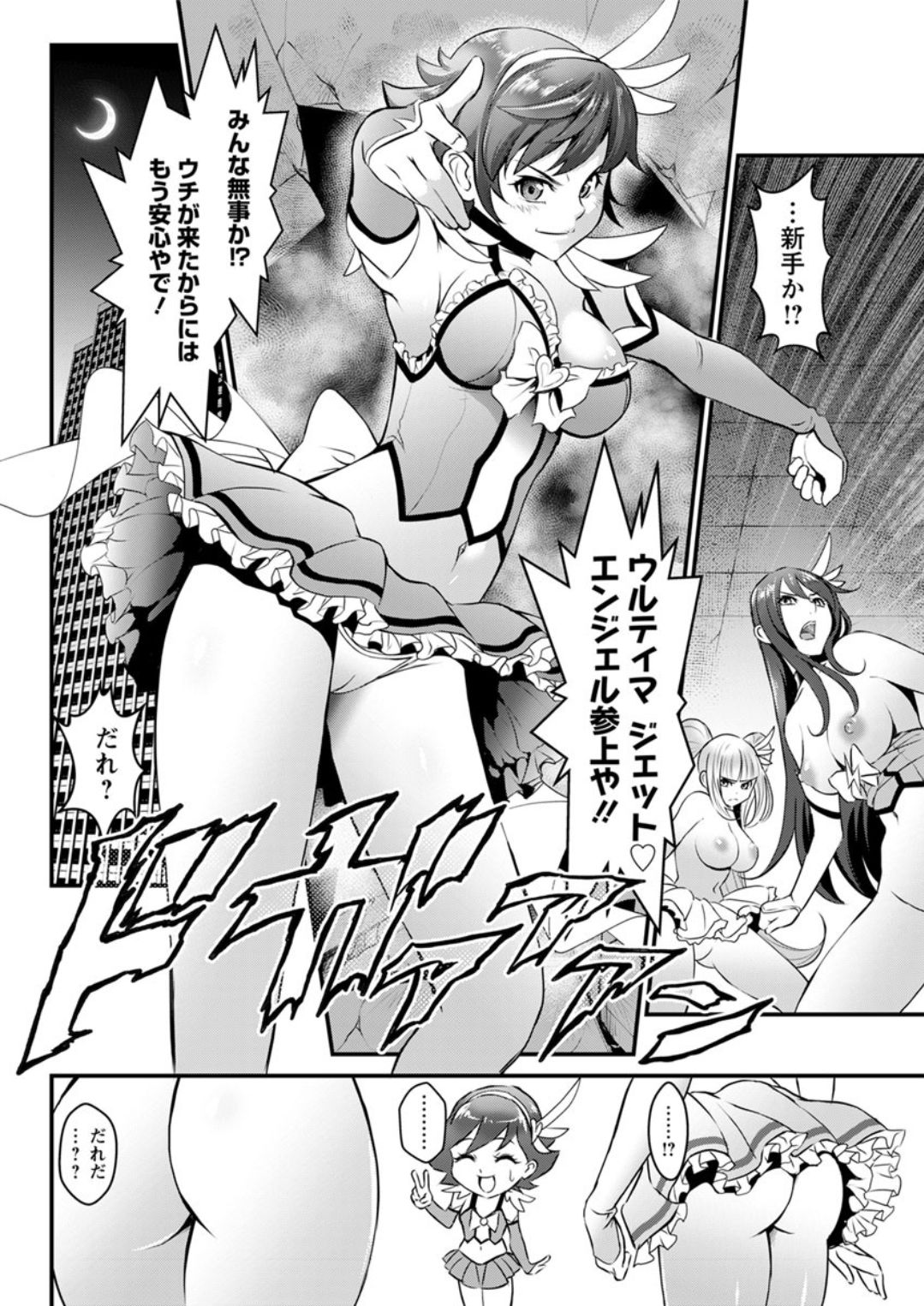 Action Pizazz DX 2019-01 - Page 154