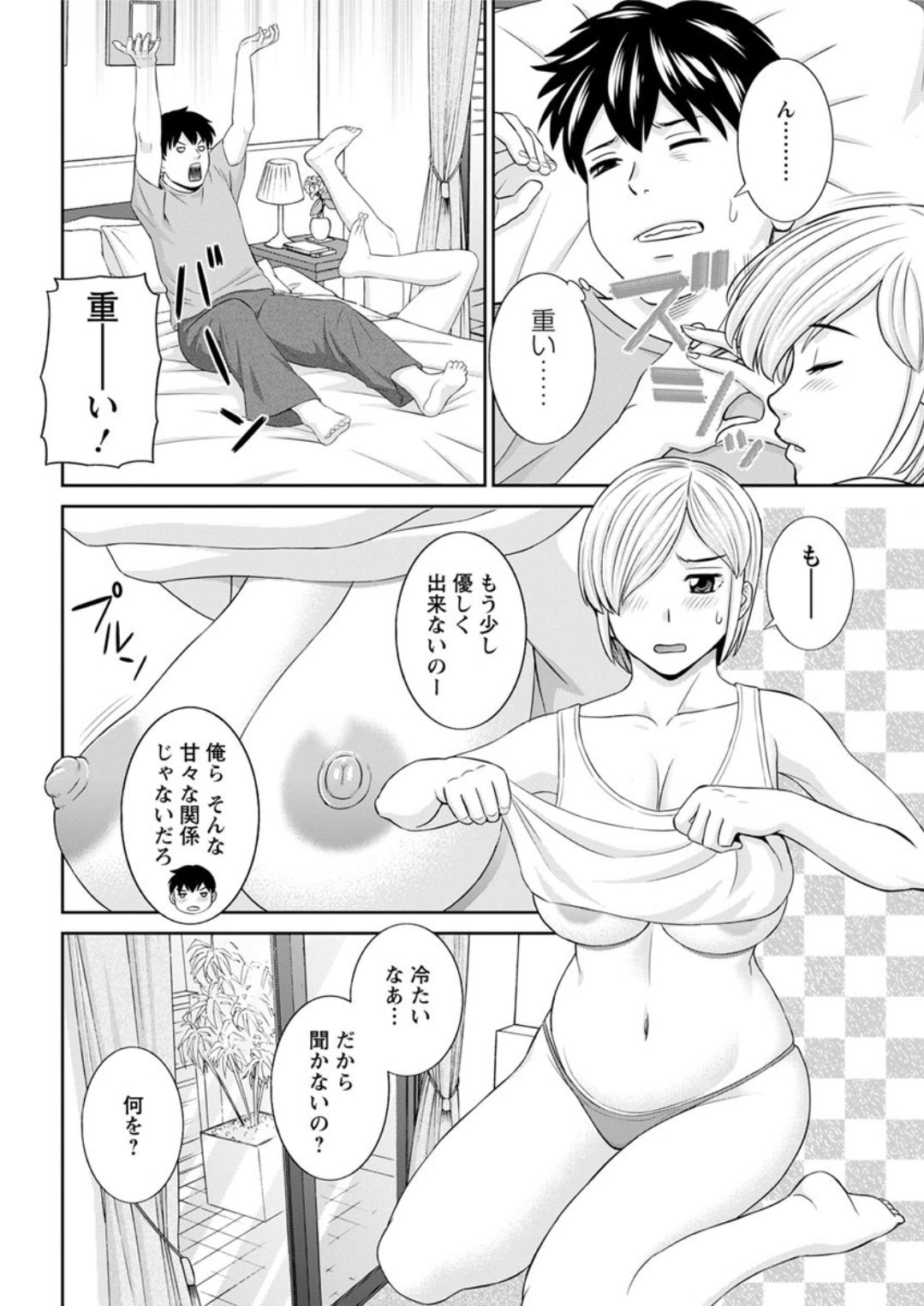 Action Pizazz DX 2019-01 - Page 178
