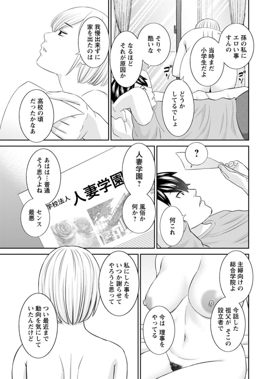 Action Pizazz DX 2019-01 - Page 191