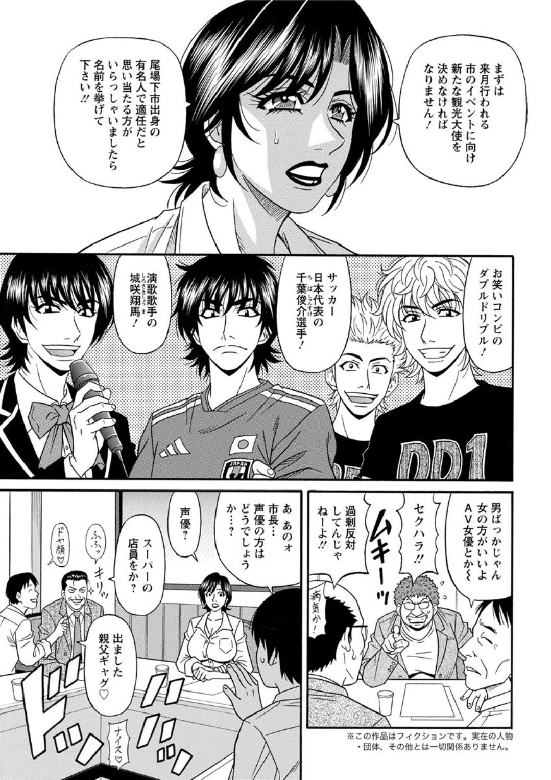 Action Pizazz DX 2019-01 - Page 195