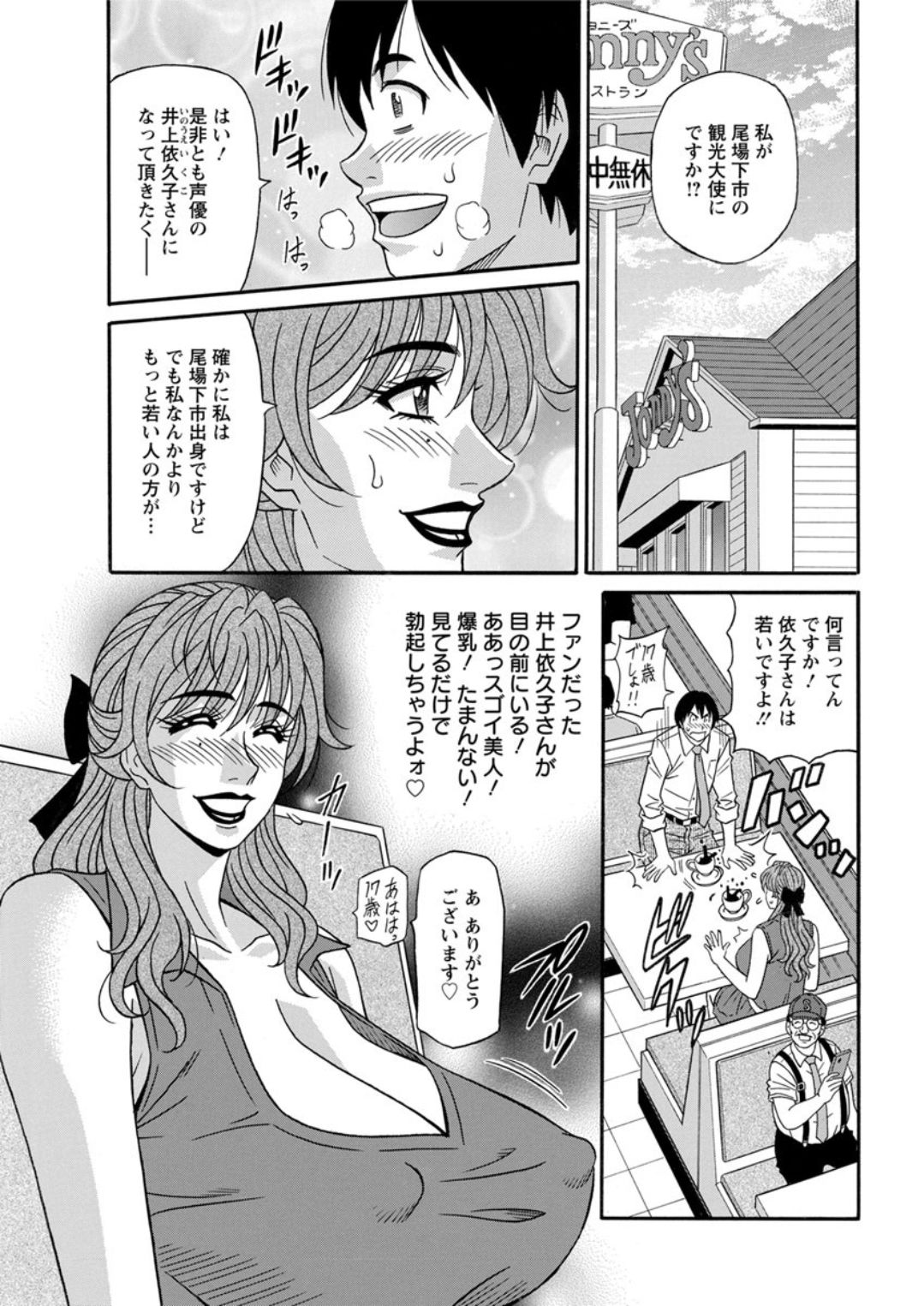 Action Pizazz DX 2019-01 - Page 197