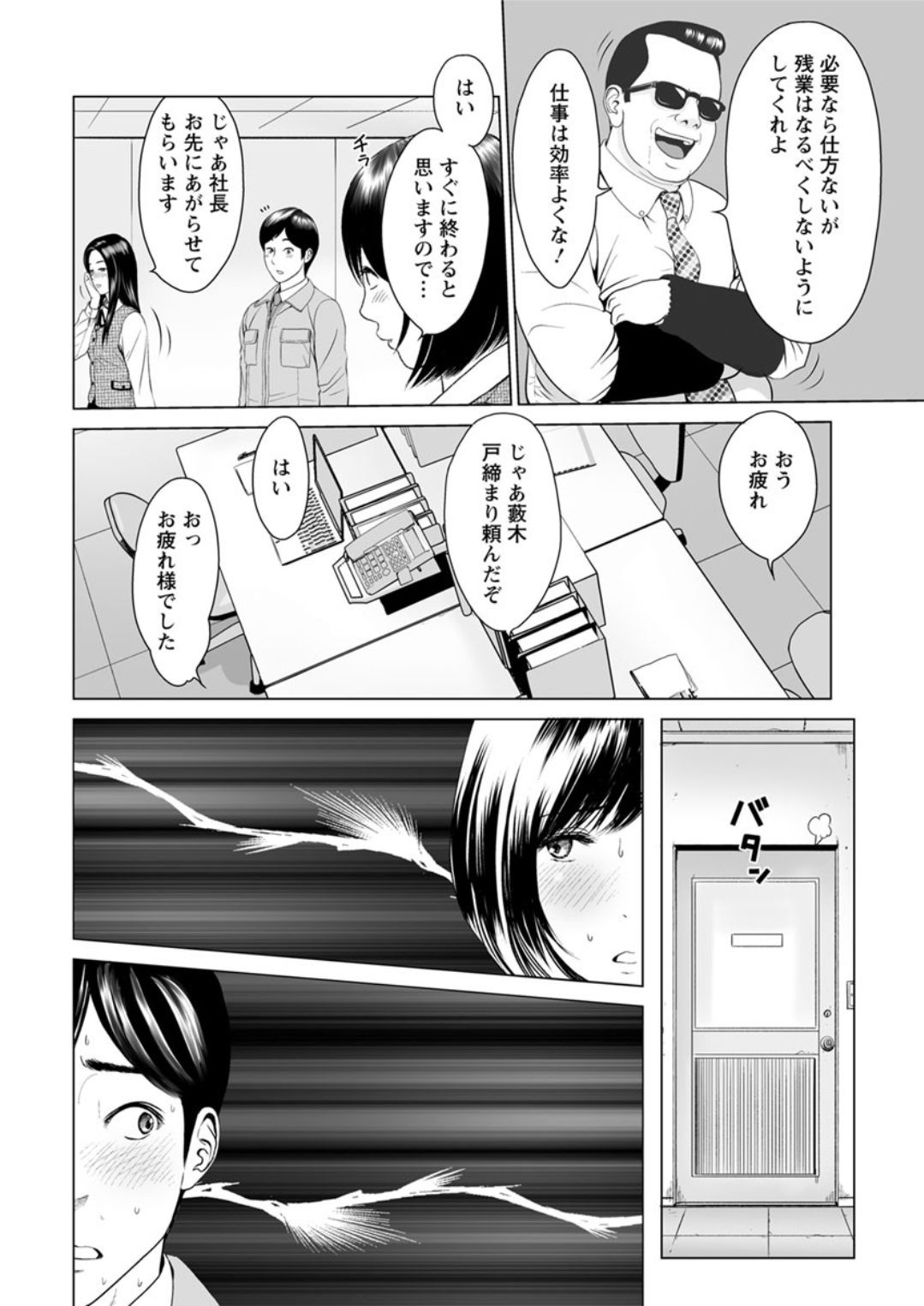 Action Pizazz DX 2019-01 - Page 20