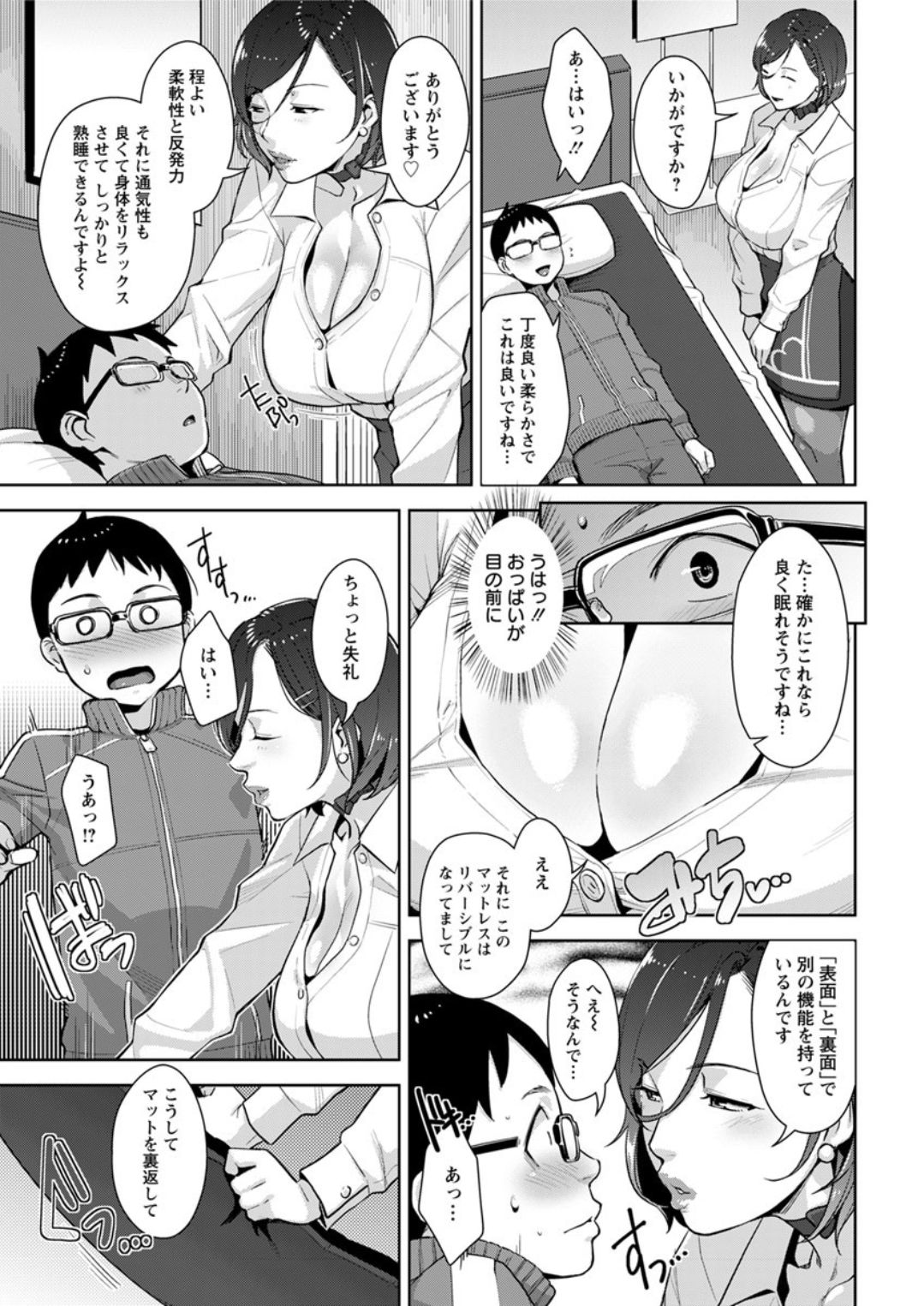Action Pizazz DX 2019-01 - Page 27