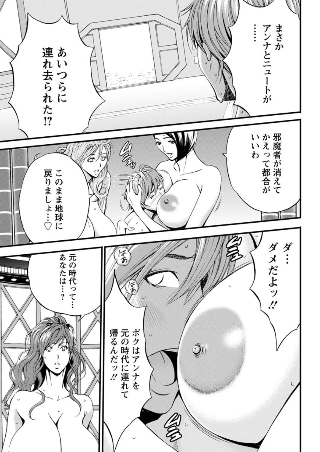Action Pizazz DX 2019-01 - Page 81