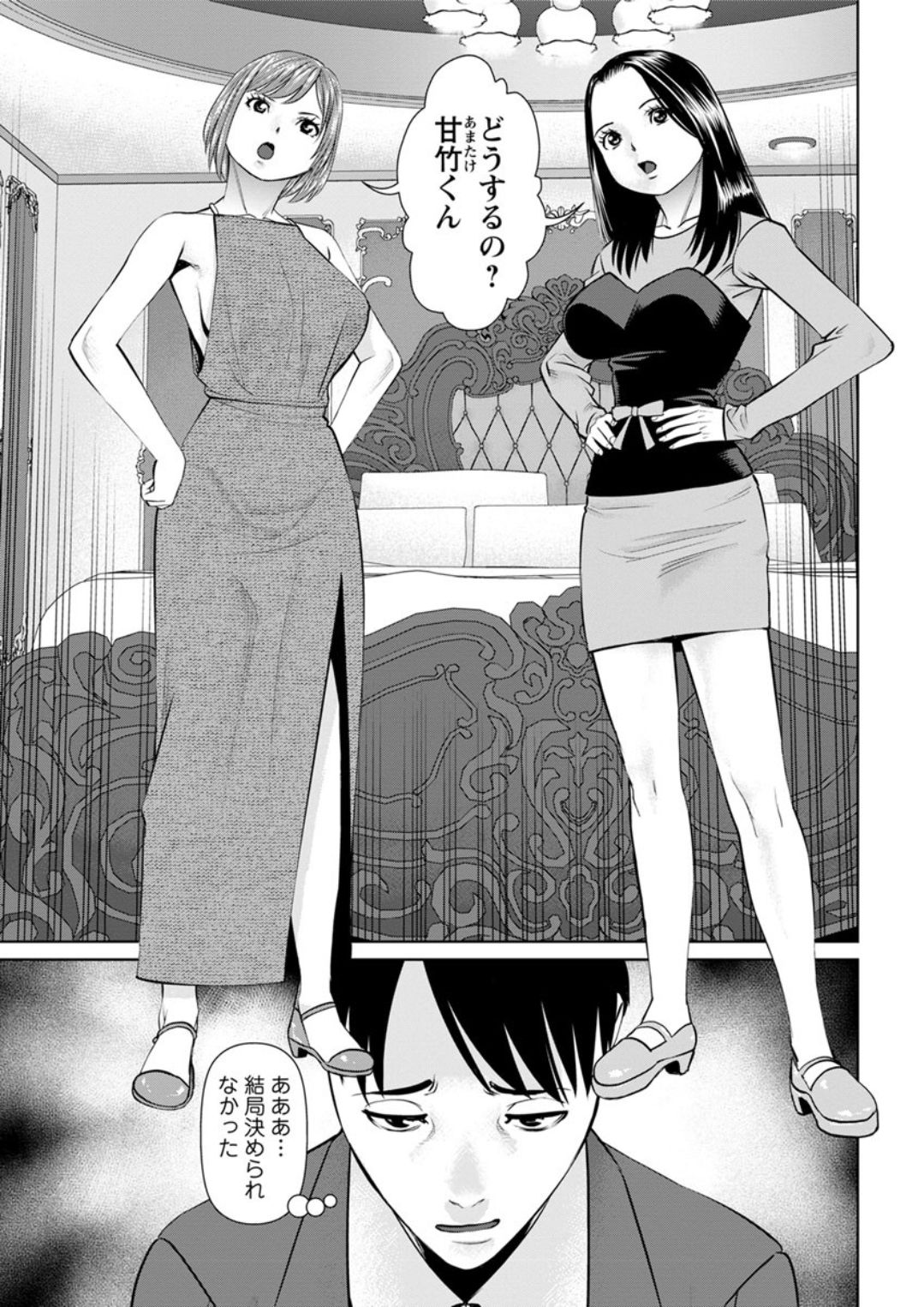 Himitsu no Kissaten - Page 79
