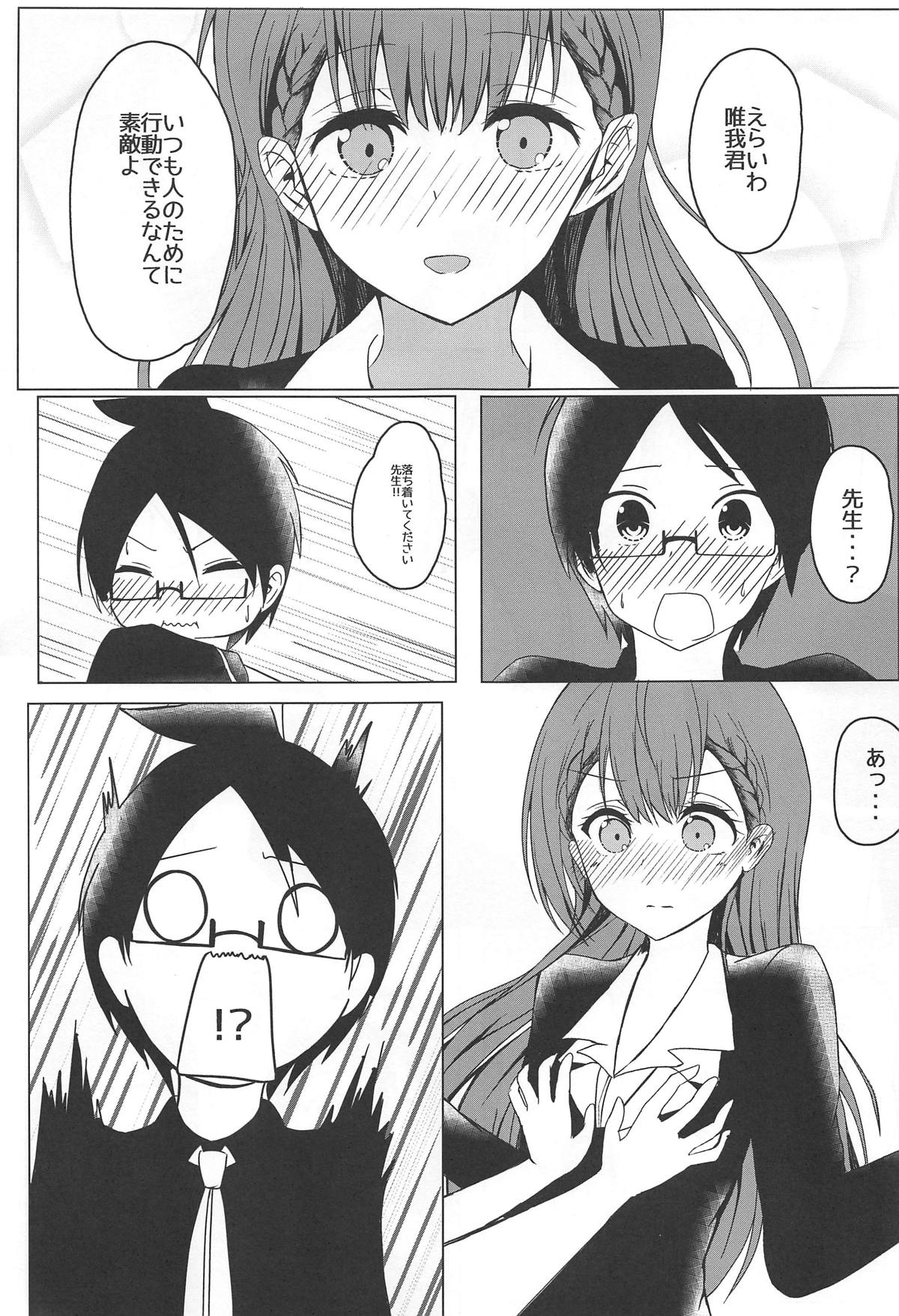 Bokutachi wa H na Benkyou ga Shitai - Page 10