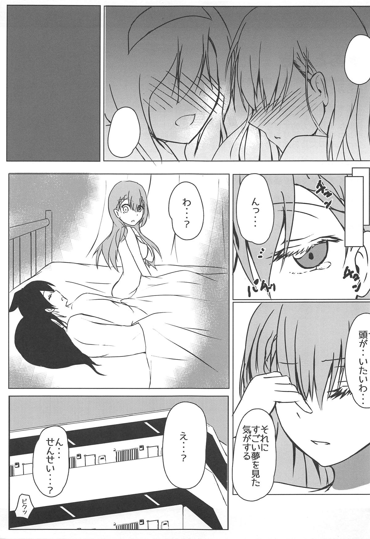 Bokutachi wa H na Benkyou ga Shitai - Page 22