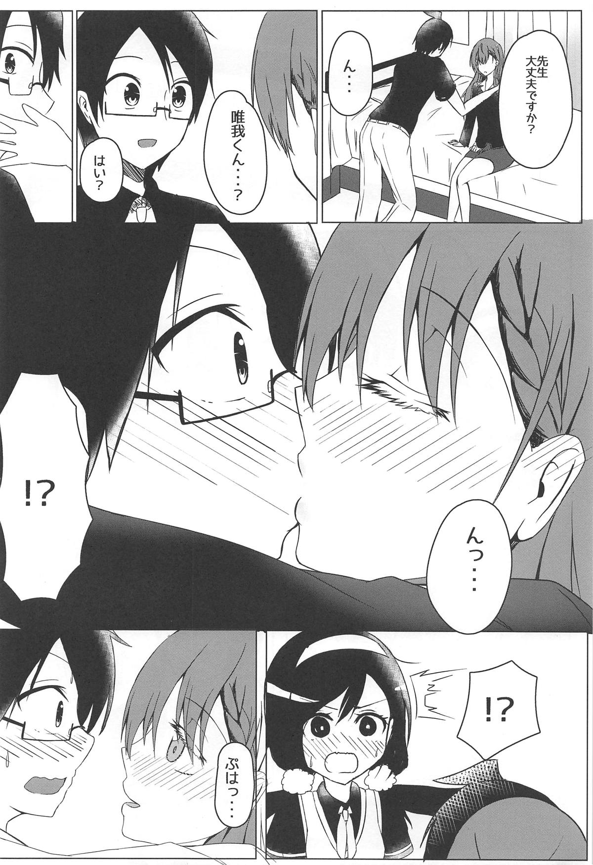 Bokutachi wa H na Benkyou ga Shitai - Page 9