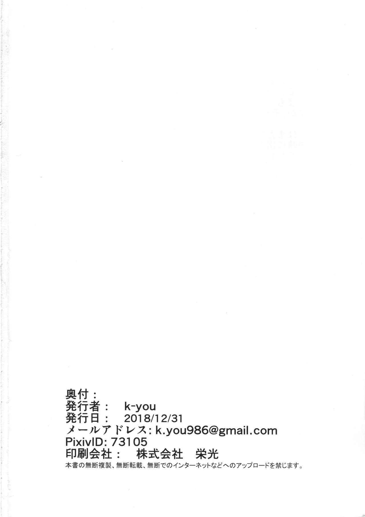 G:O:C AF - Page 29