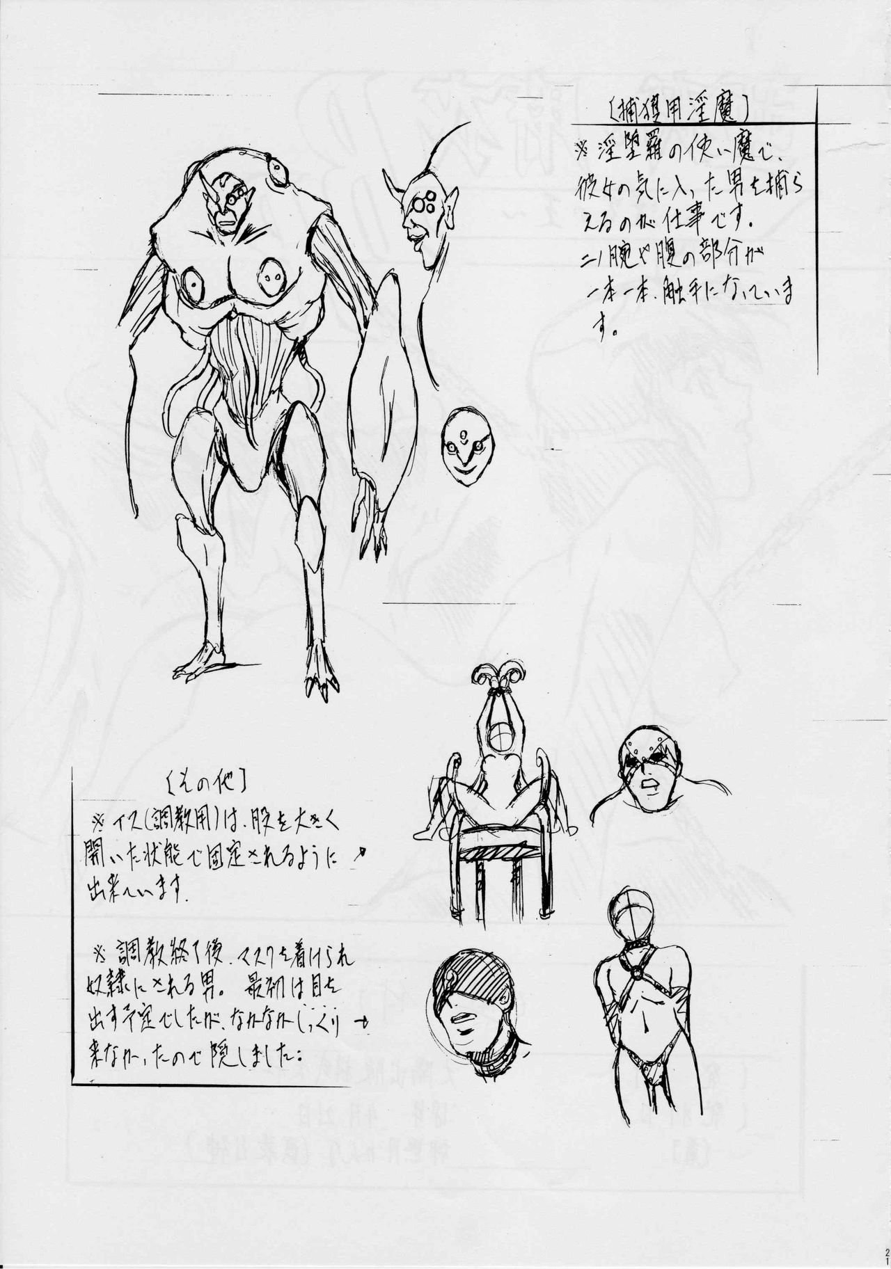 Ai & Mai R.P ~ Tomadoi no M~ - Page 20