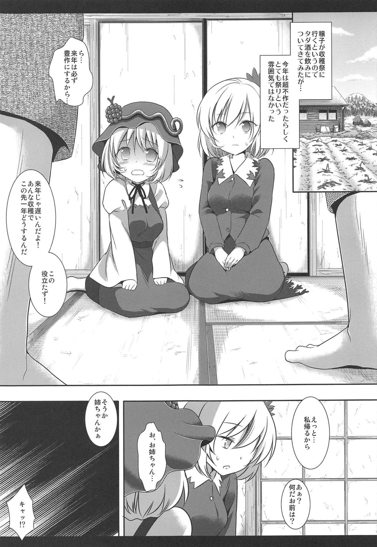 Touhou Ryoujoku Soushuuhen 7 - Page 22