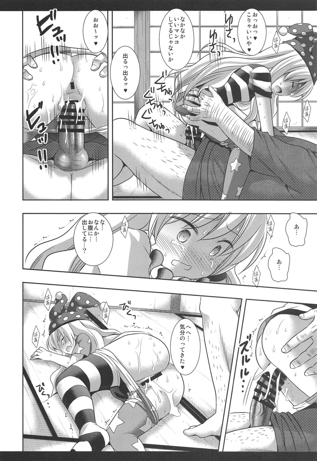 Touhou Ryoujoku Soushuuhen 7 - Page 42