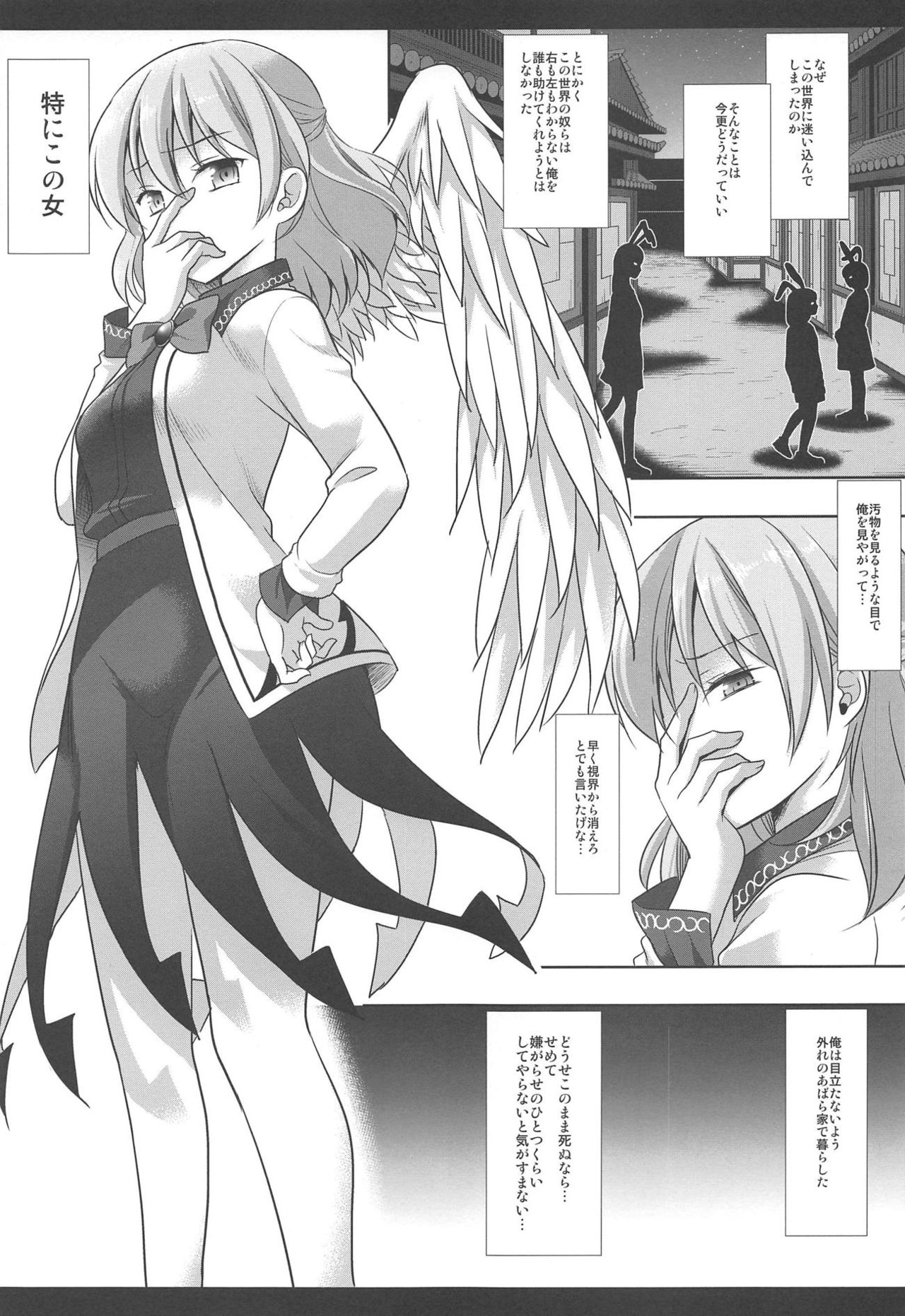 Touhou Ryoujoku Soushuuhen 7 - Page 50