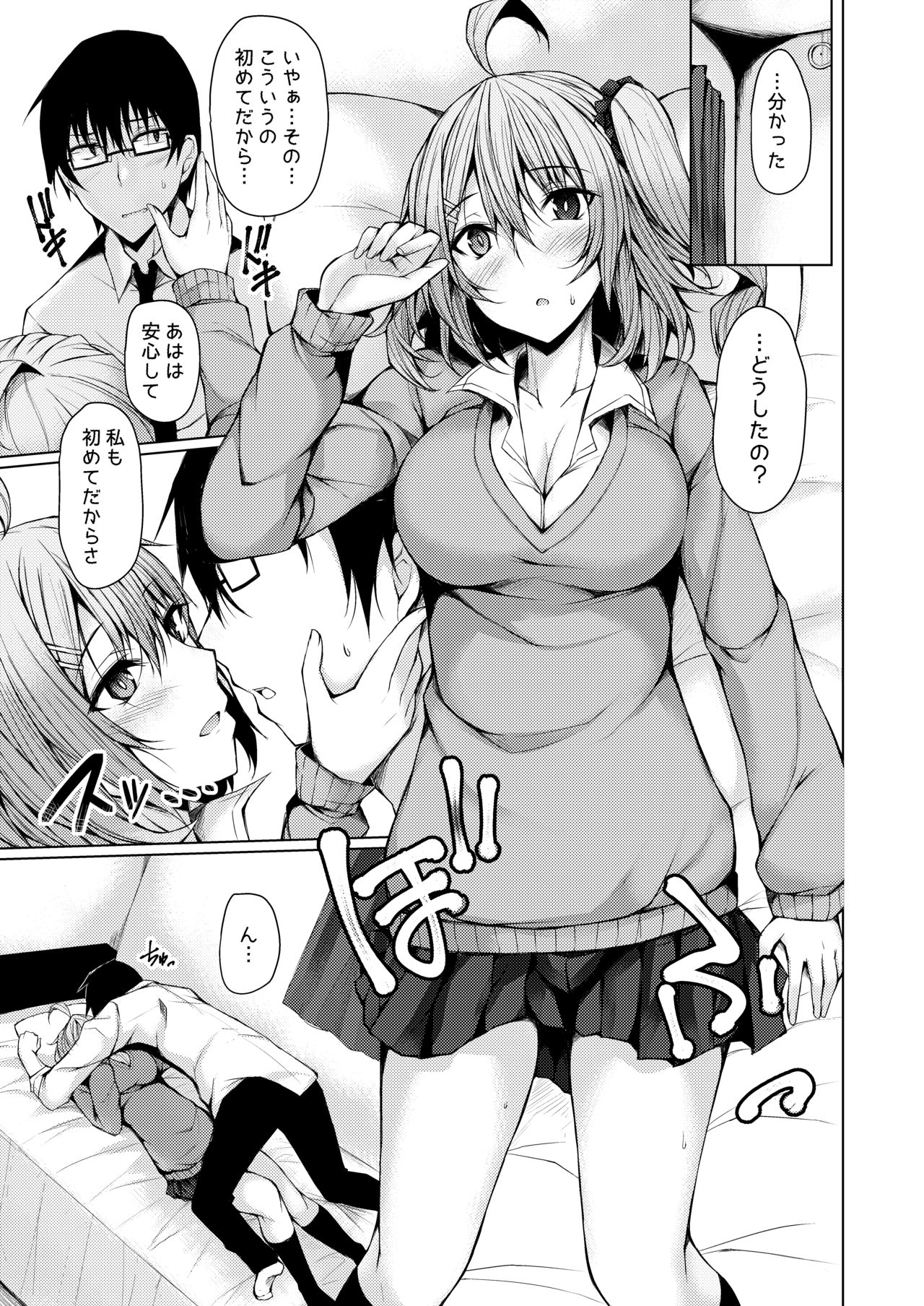 PROVISIONAL NAME Omnibus II - Page 106