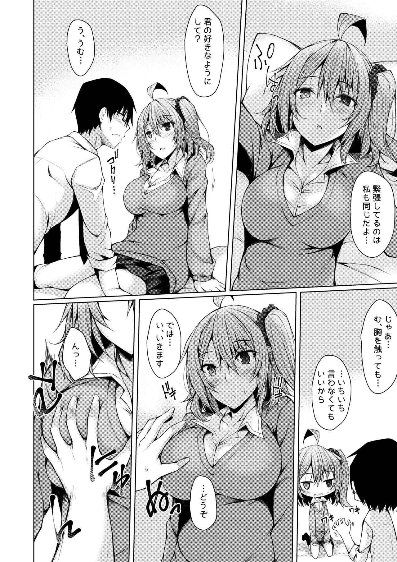 PROVISIONAL NAME Omnibus II - Page 107