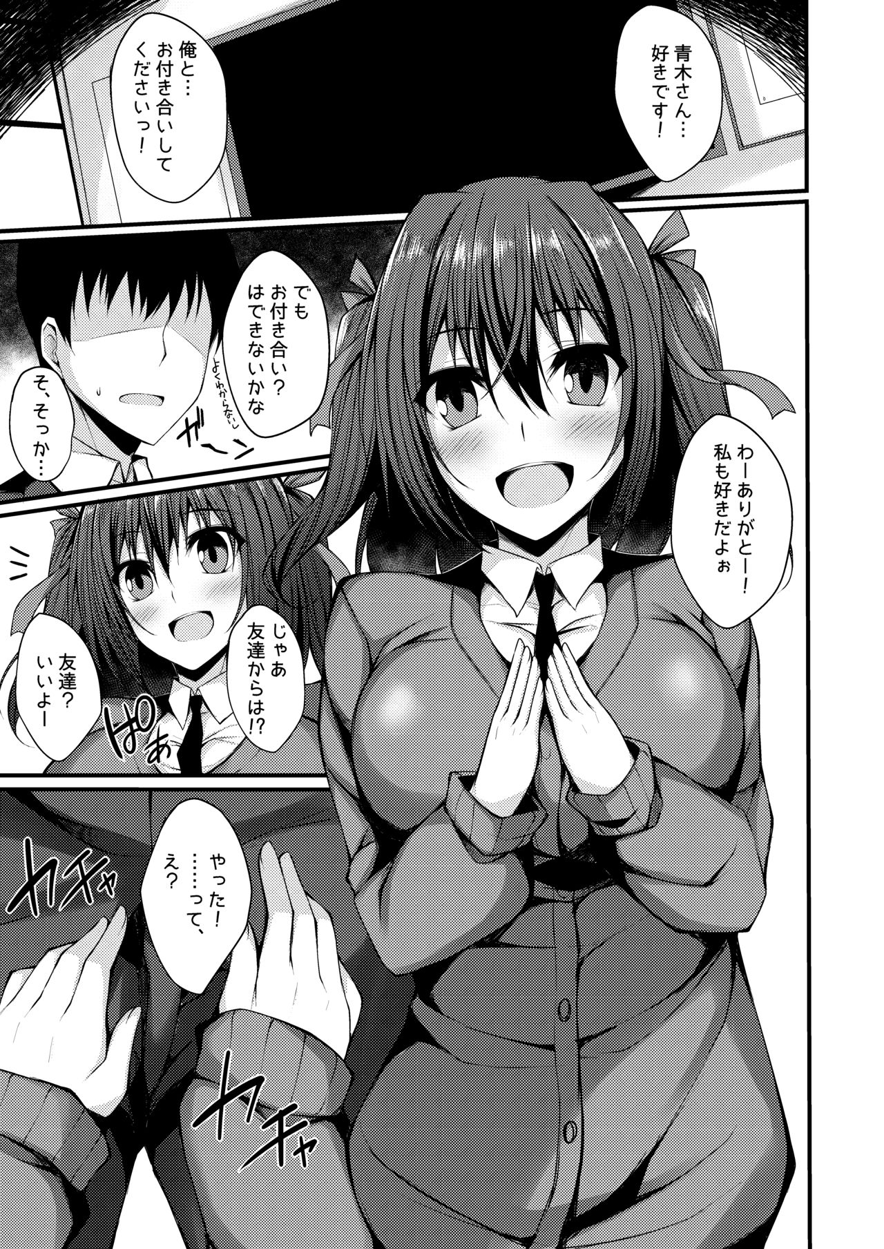 PROVISIONAL NAME Omnibus II - Page 146