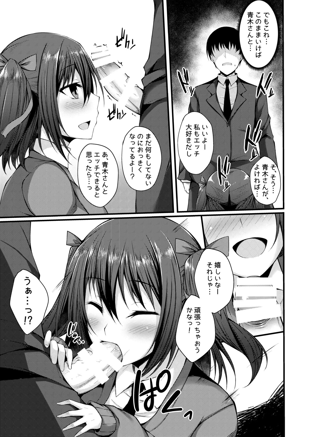 PROVISIONAL NAME Omnibus II - Page 148