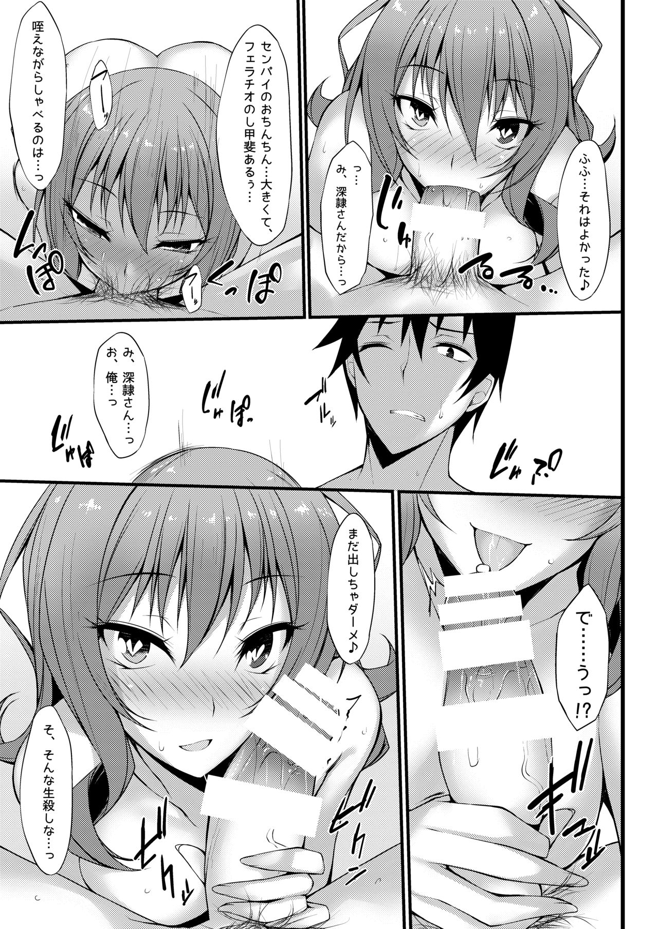 PROVISIONAL NAME Omnibus II - Page 26