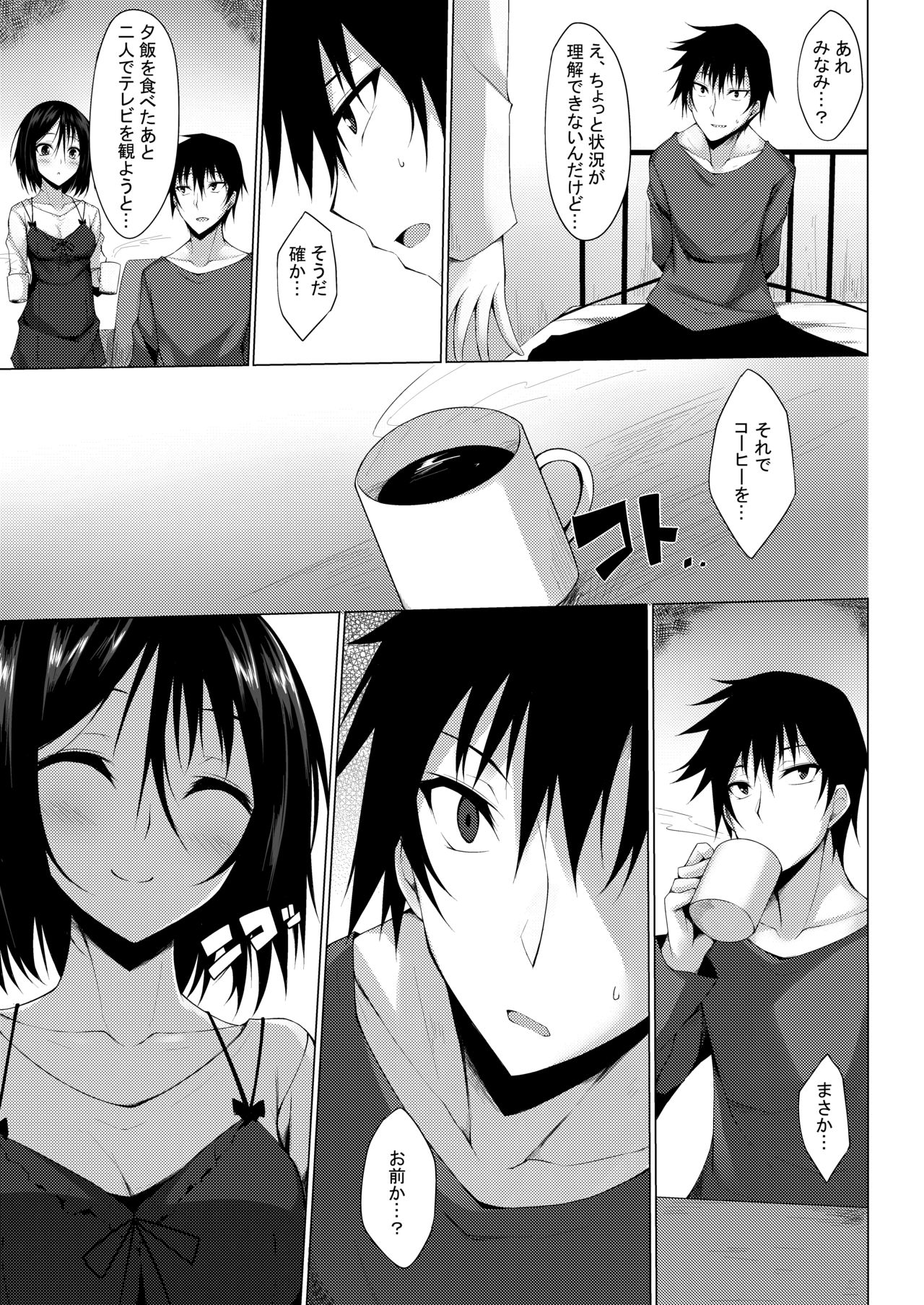 PROVISIONAL NAME Omnibus II - Page 36
