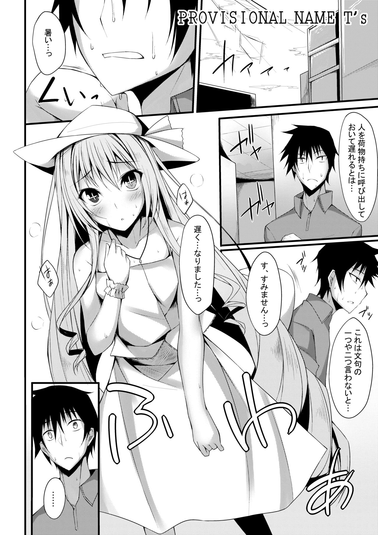 PROVISIONAL NAME Omnibus II - Page 57