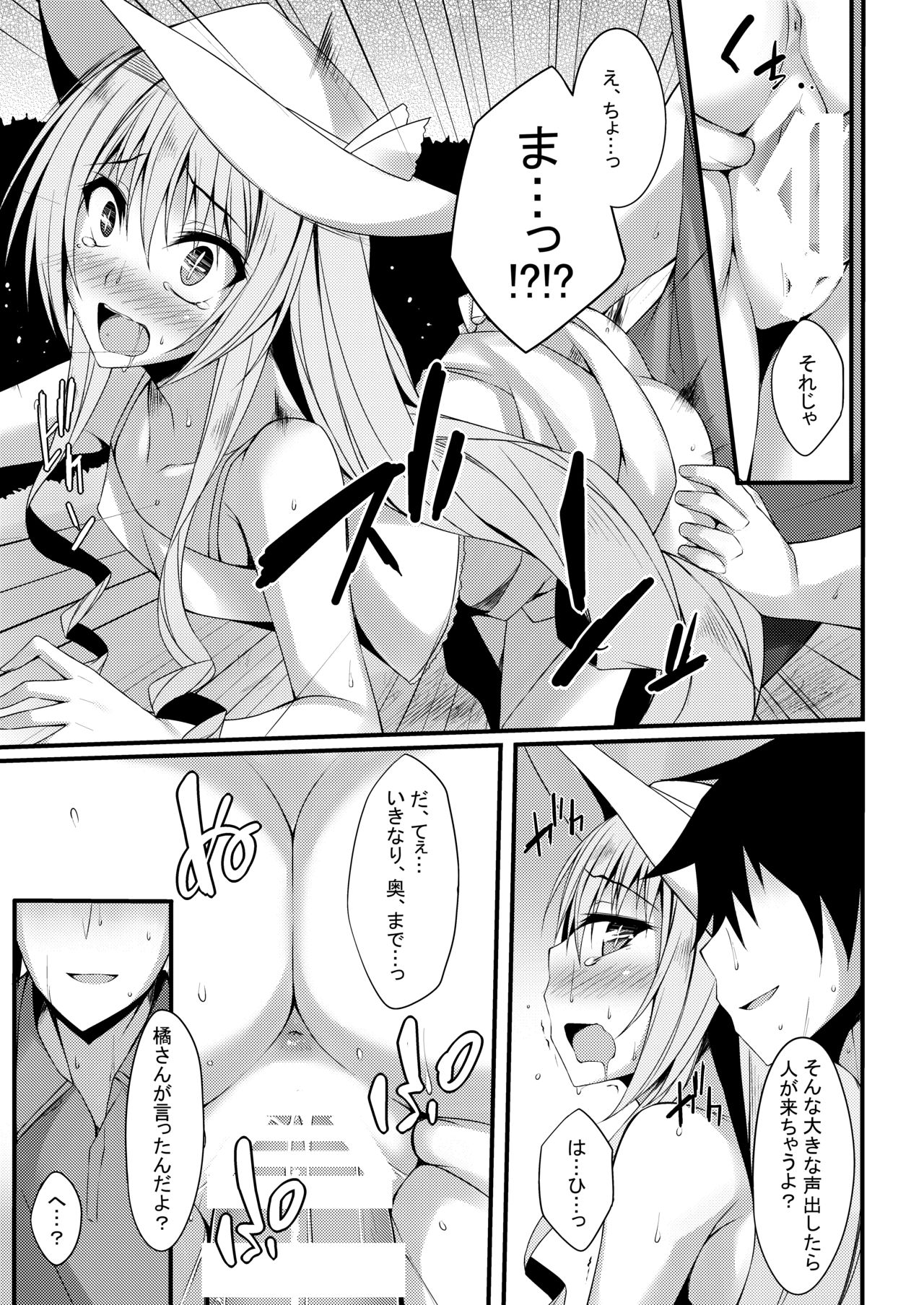 PROVISIONAL NAME Omnibus II - Page 74