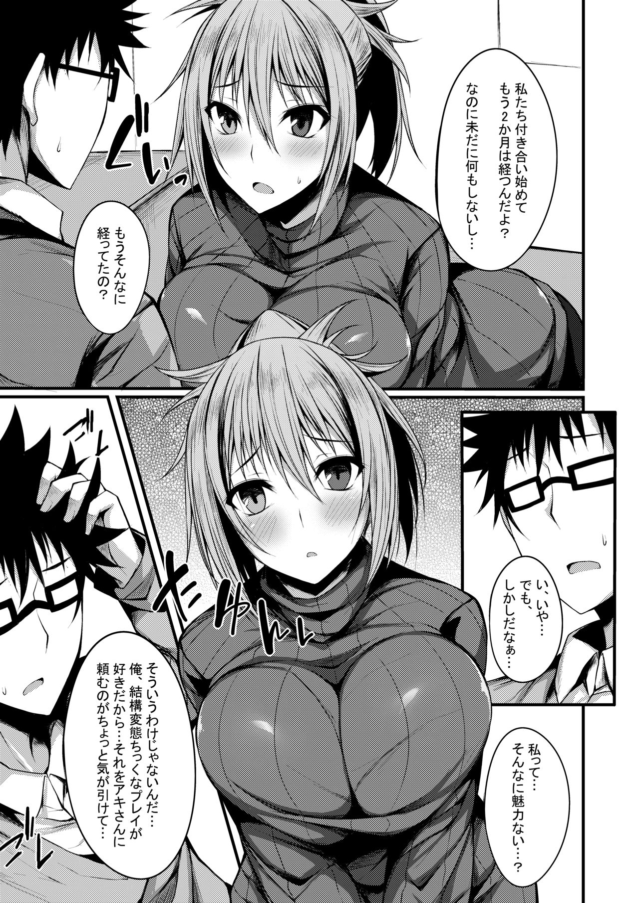 PROVISIONAL NAME Omnibus II - Page 80