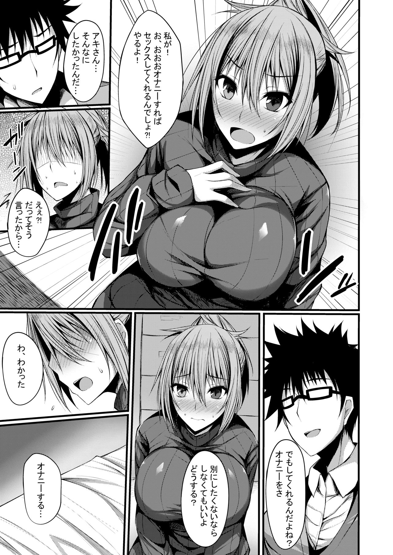 PROVISIONAL NAME Omnibus II - Page 82