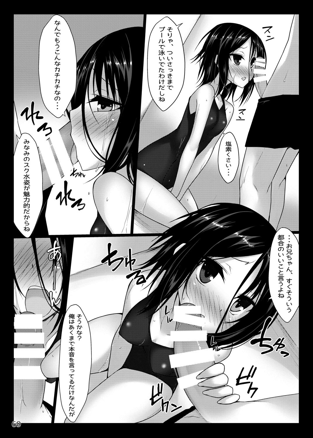 PROVISIONAL NAME Omnibus - Page 68
