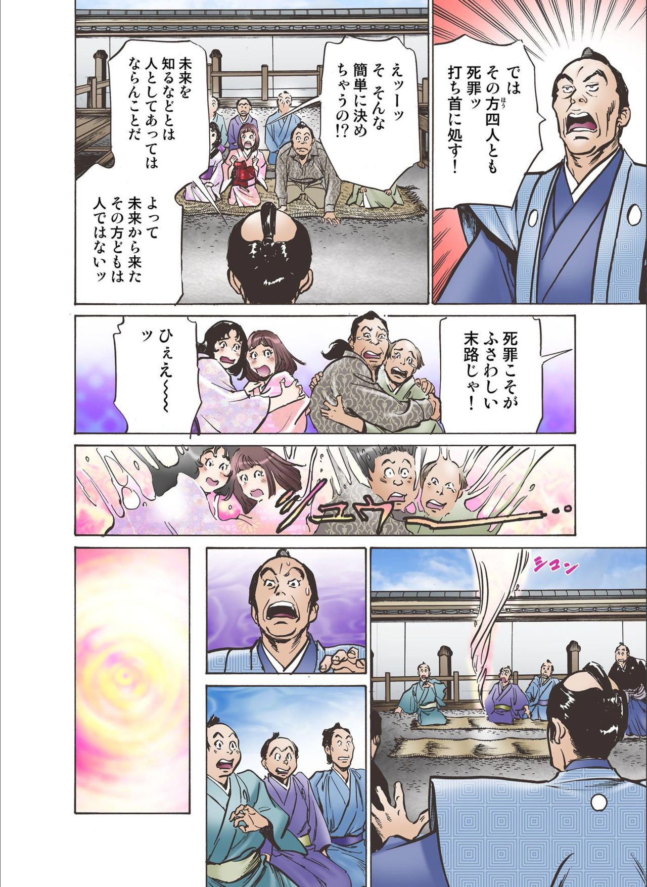 Oedo de Ecchi Shimasu! 7 - Page 40