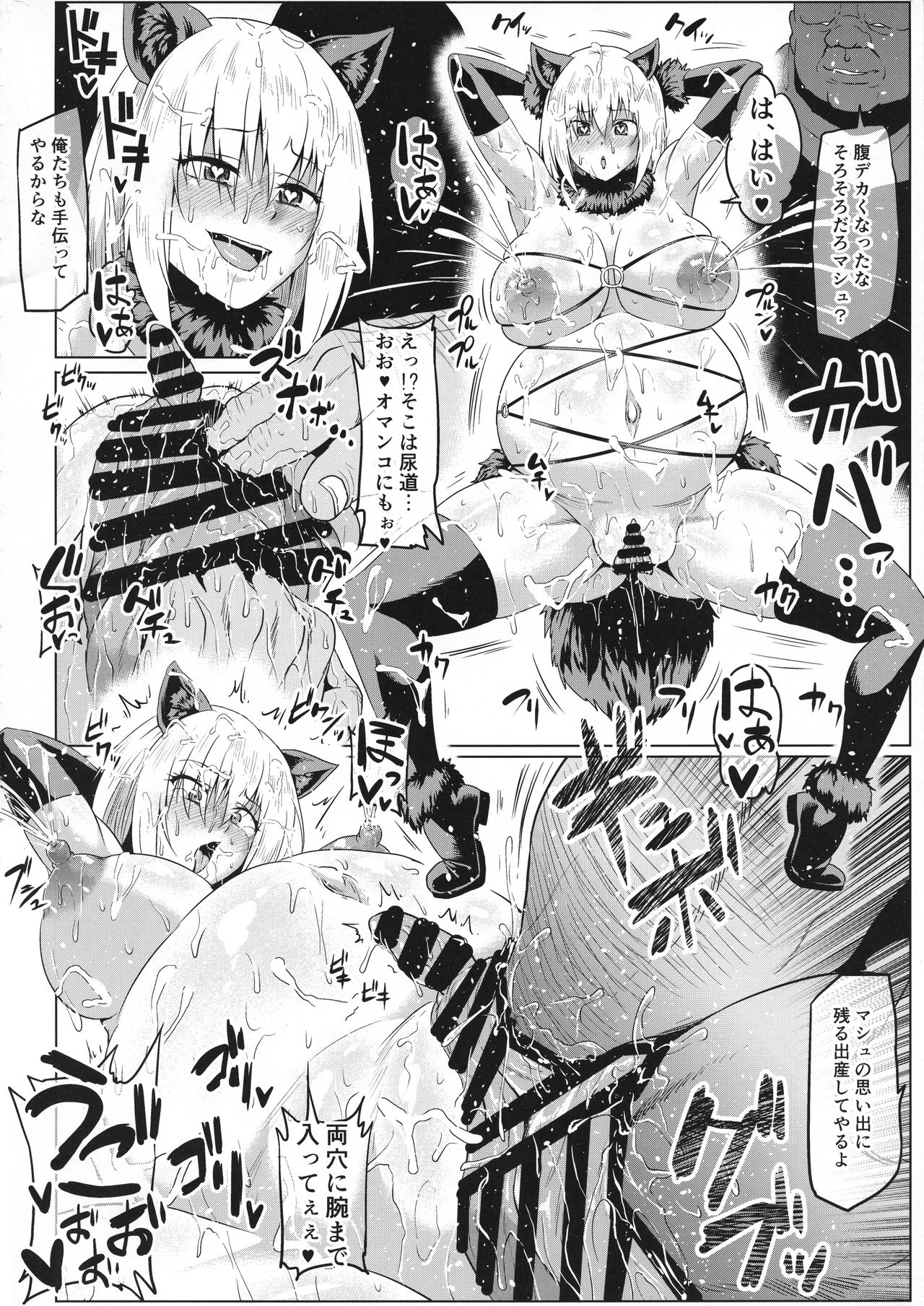Ikimakuri Mash 3 - Page 16