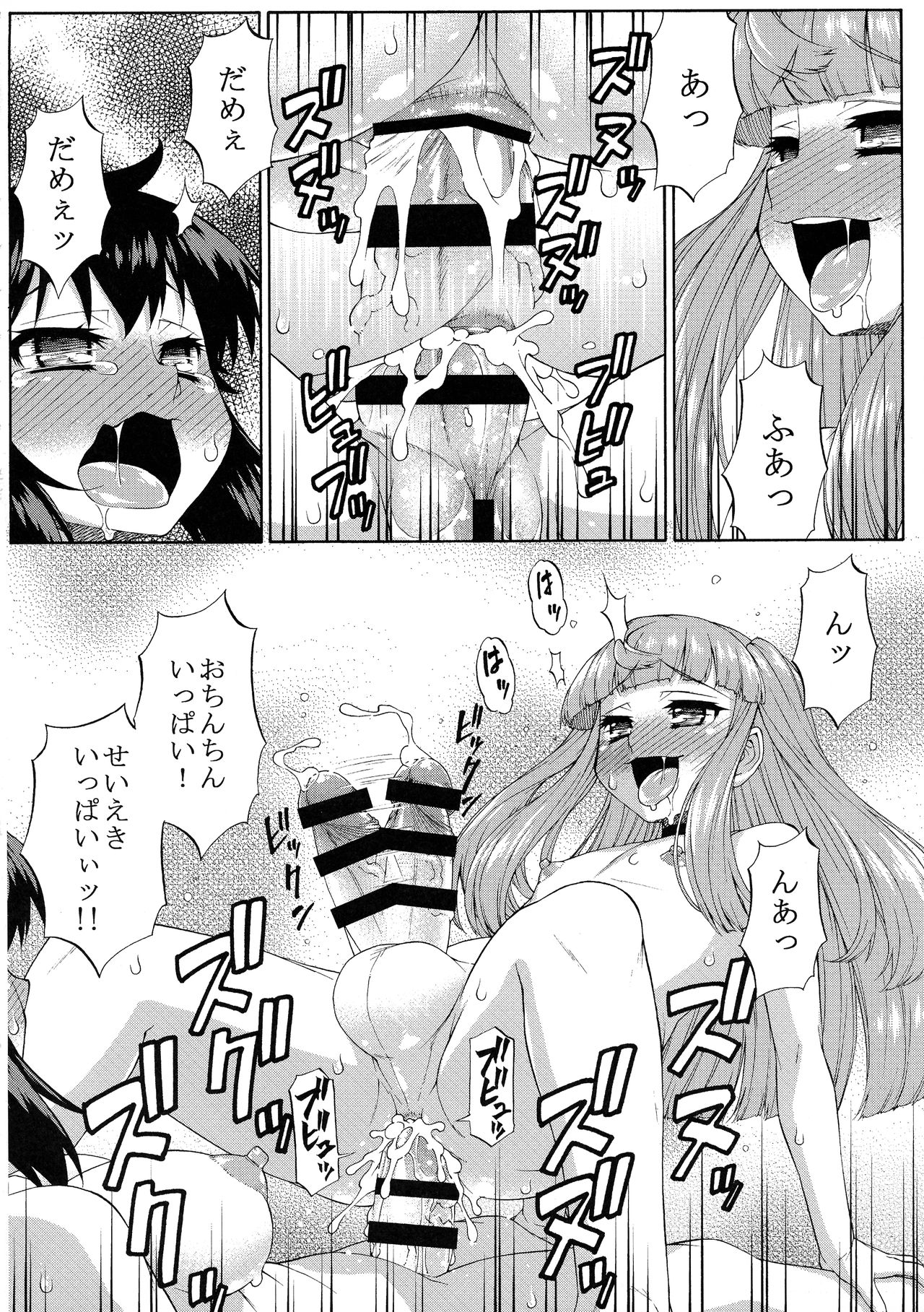 Avatar ☆ Trance! 10 11 - Page 28