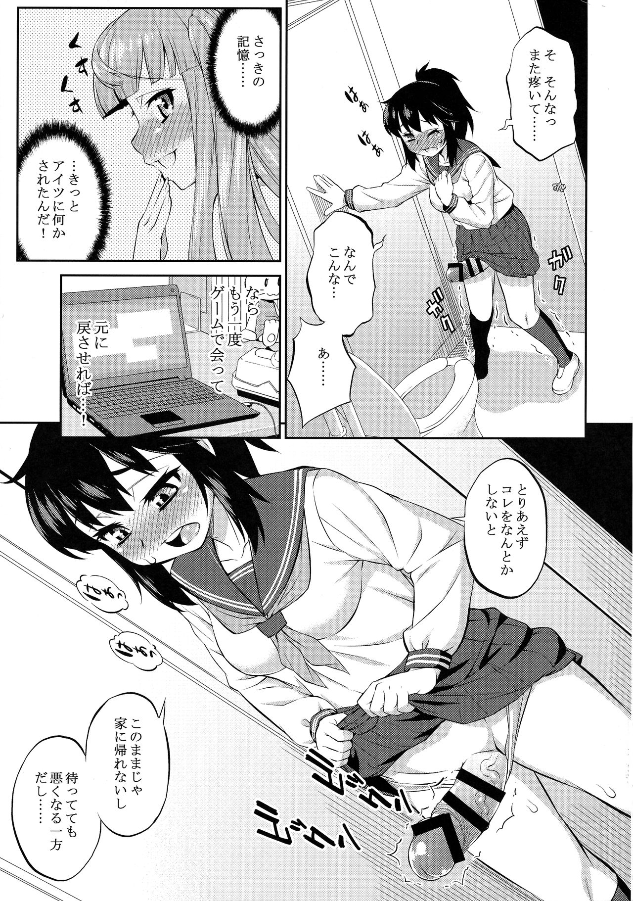 Avatar ☆ Trance! 10 11 - Page 41