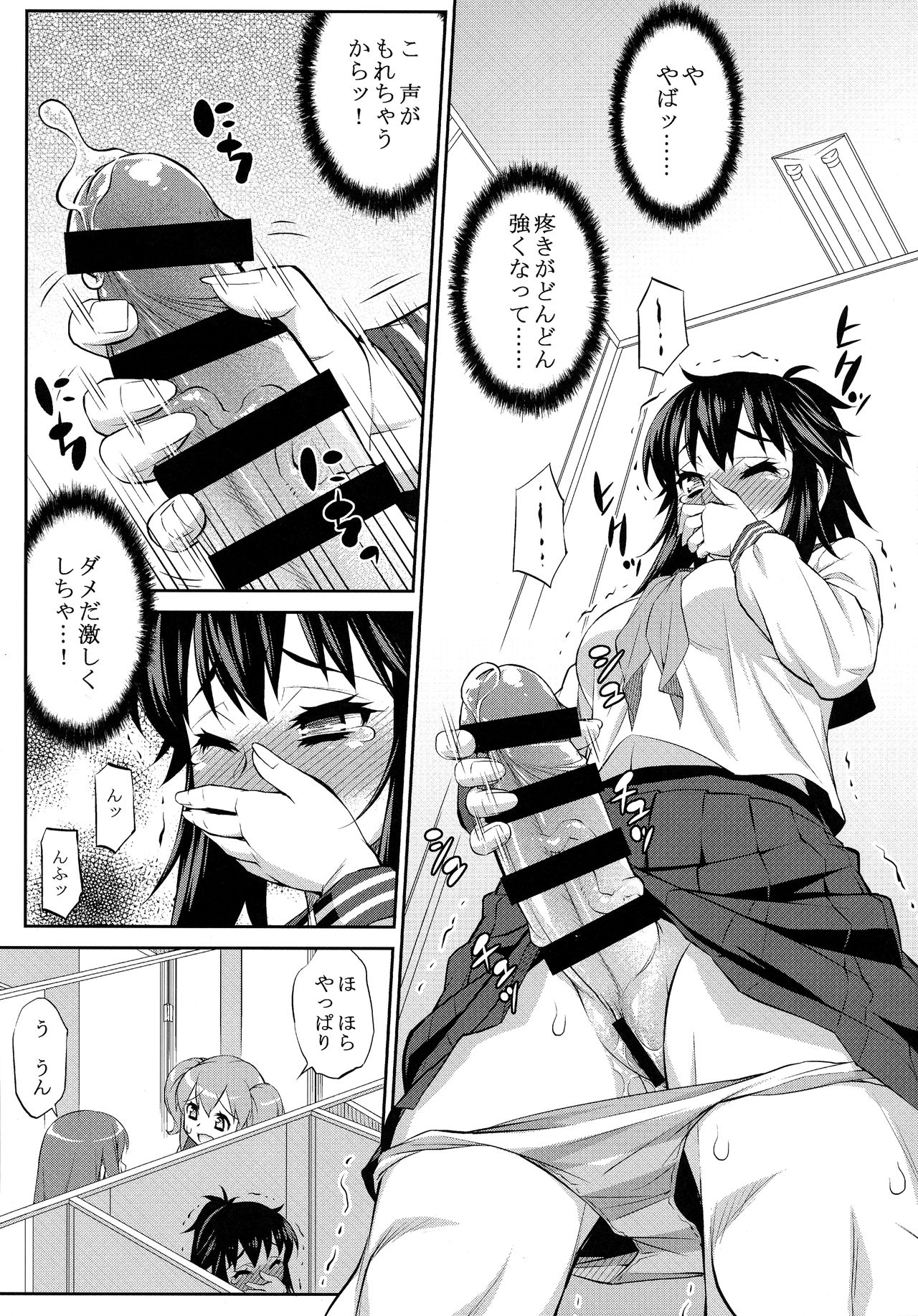 Avatar ☆ Trance! 10 11 - Page 47