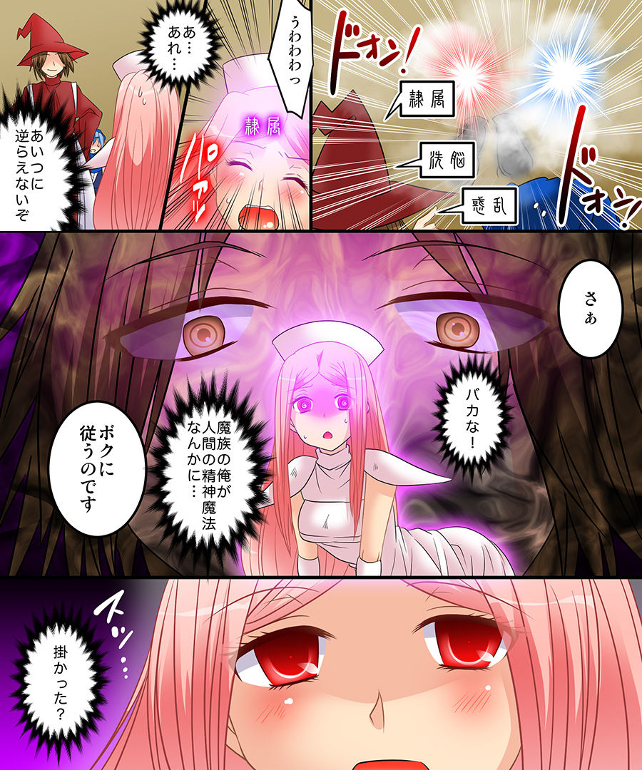 Okashi Tsumeawase Pack 2 - Page 110
