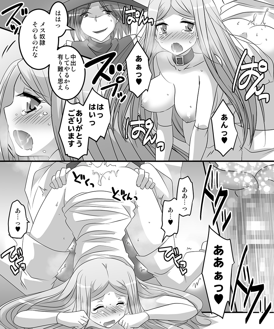 Okashi Tsumeawase Pack 2 - Page 115