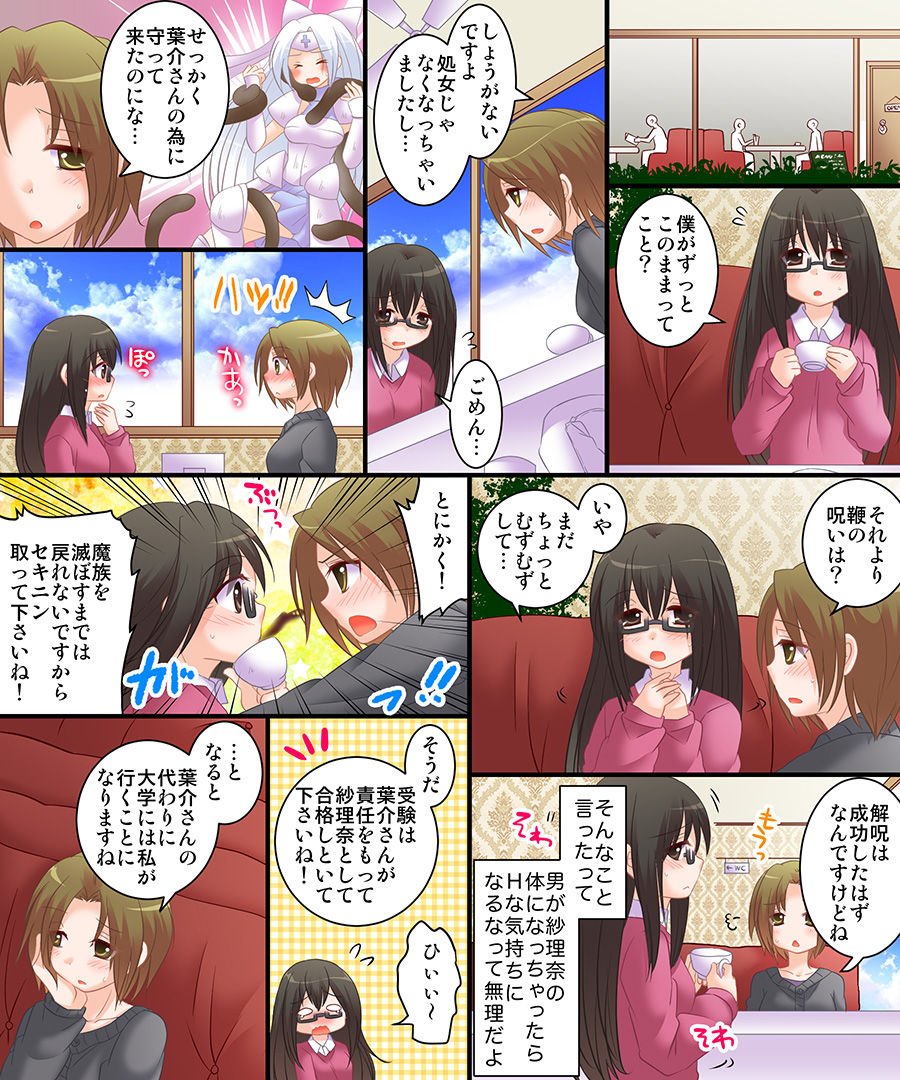 Okashi Tsumeawase Pack 2 - Page 23