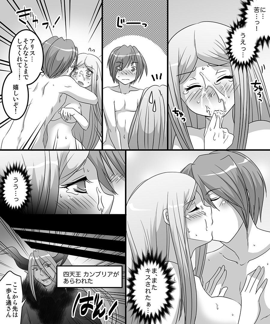 Okashi Tsumeawase Pack 2 - Page 46