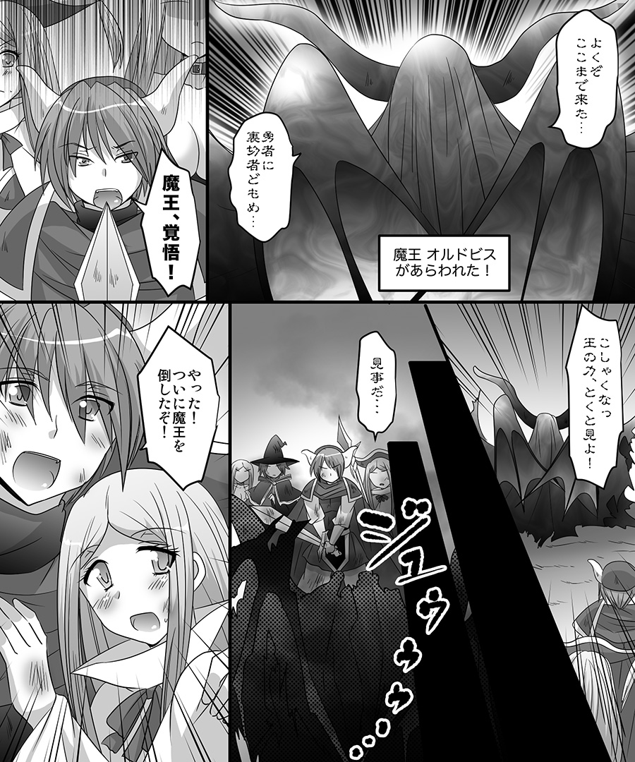Okashi Tsumeawase Pack 2 - Page 64