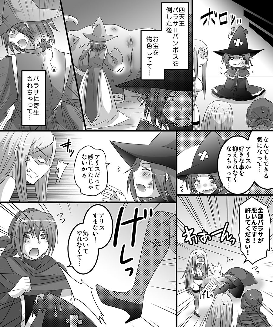 Okashi Tsumeawase Pack 2 - Page 72