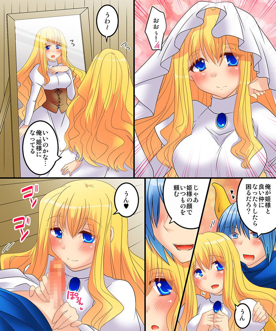 Okashi Tsumeawase Pack 2 - Page 76
