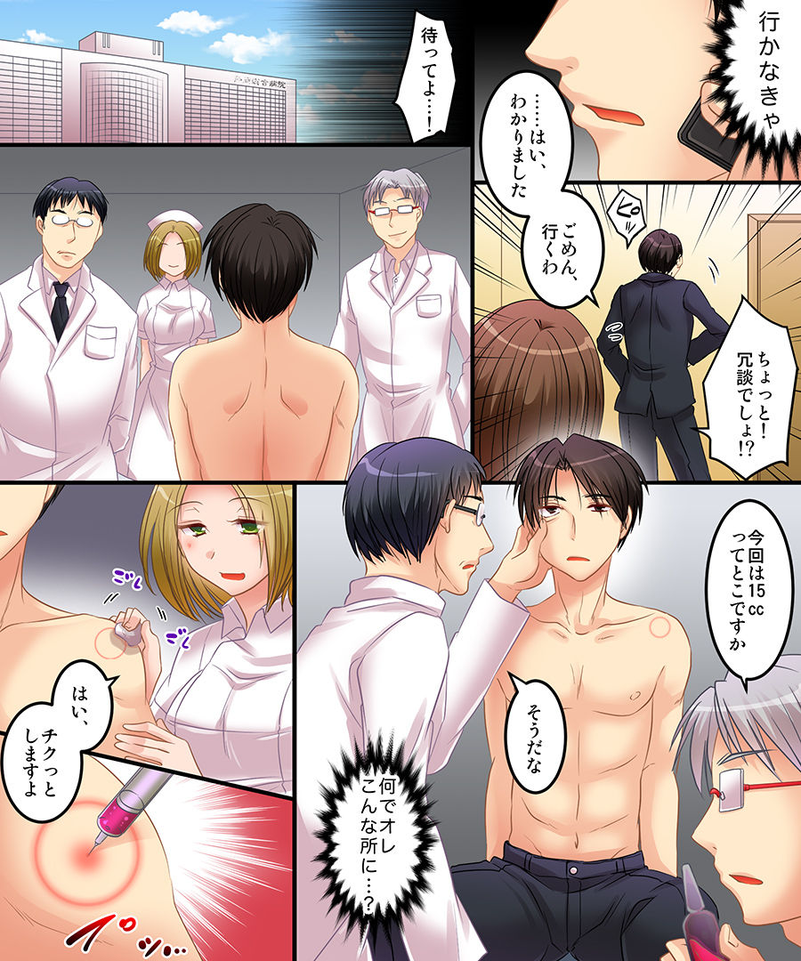 Okashi Tsumeawase Pack 2 - Page 84
