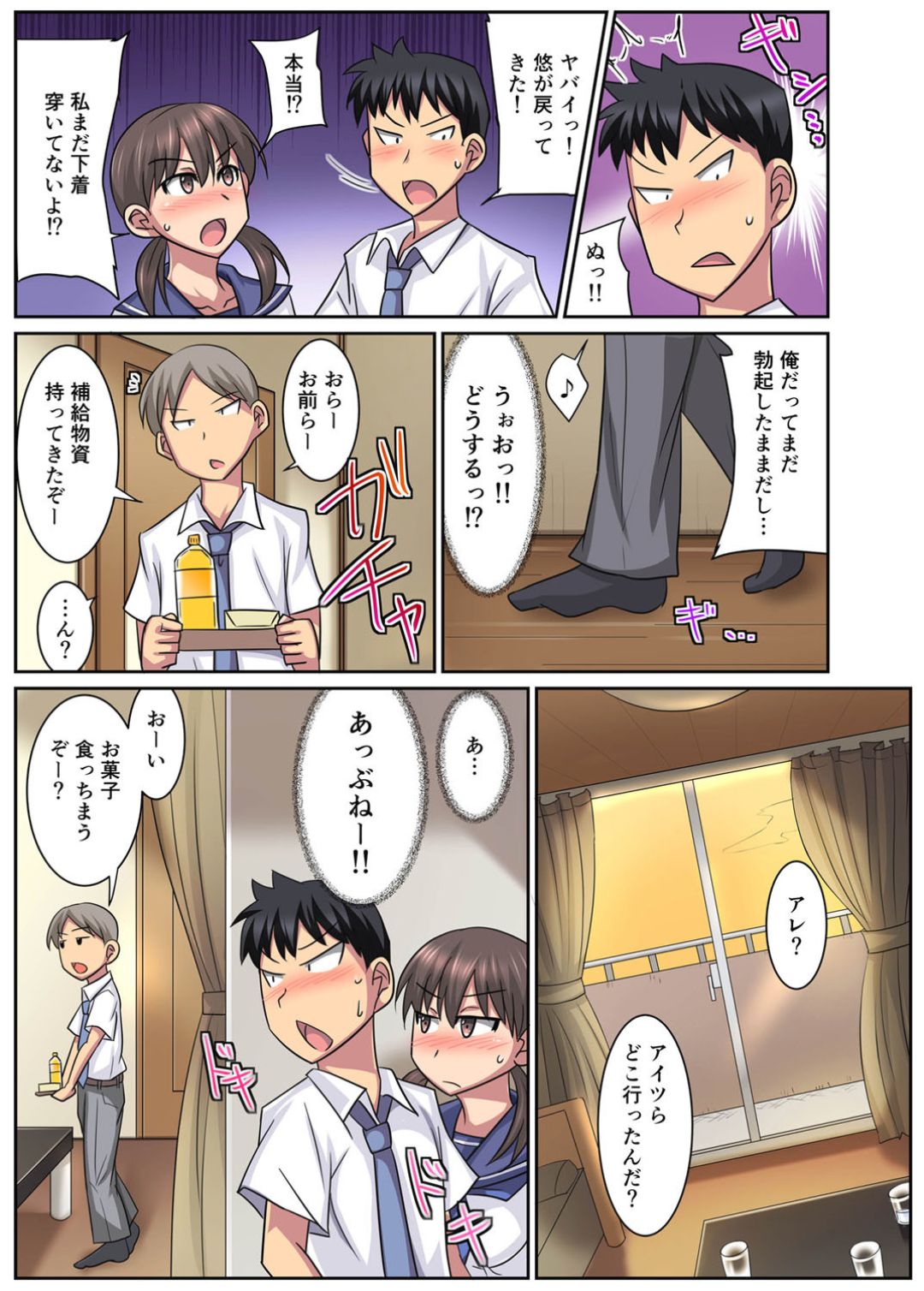 Shinyu no kanojo wa netorare kibo no seiso bitch!? - Page 30