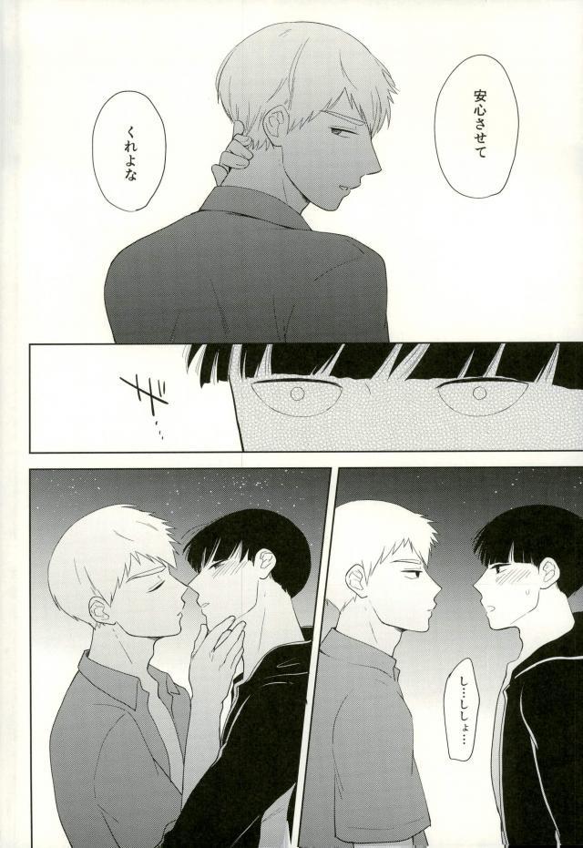Sunao na Anta to Koishiteru. - Page 12