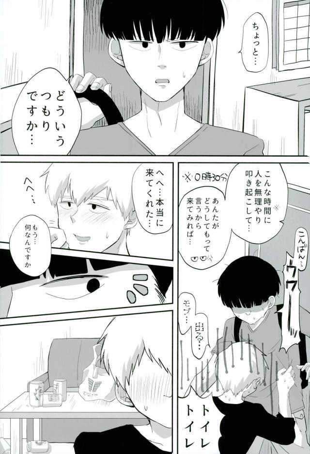 baby, maybe - Page 9