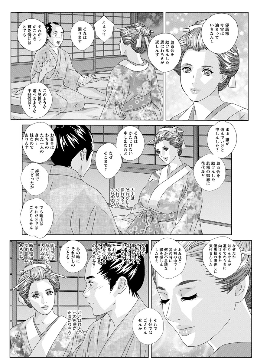 Action Pizazz 2019-02 - Page 142