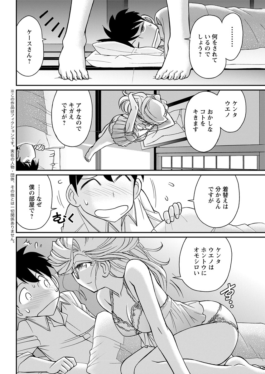 Action Pizazz 2019-02 - Page 78