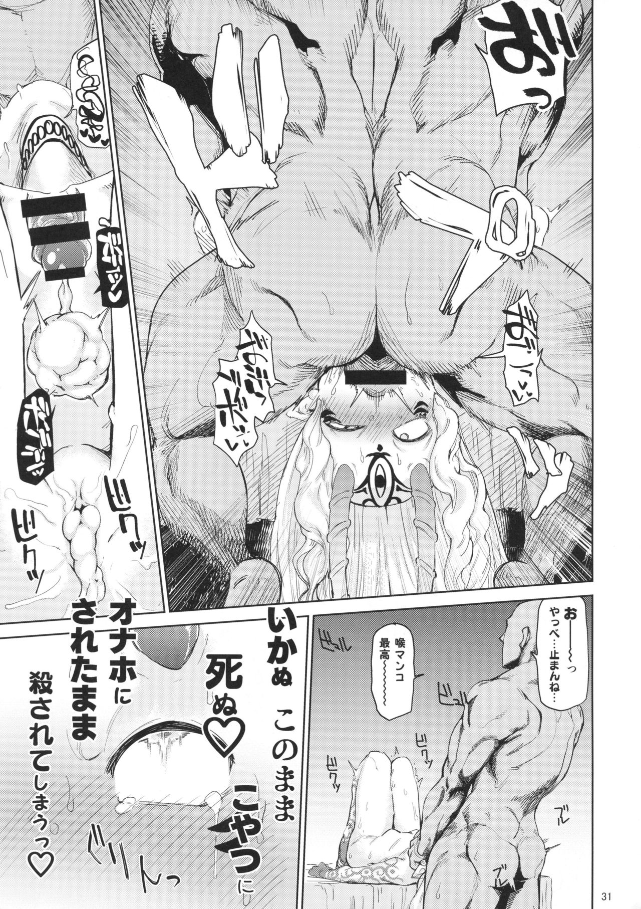 Ibaraki Douji no Reiju de lovesbox - Page 30