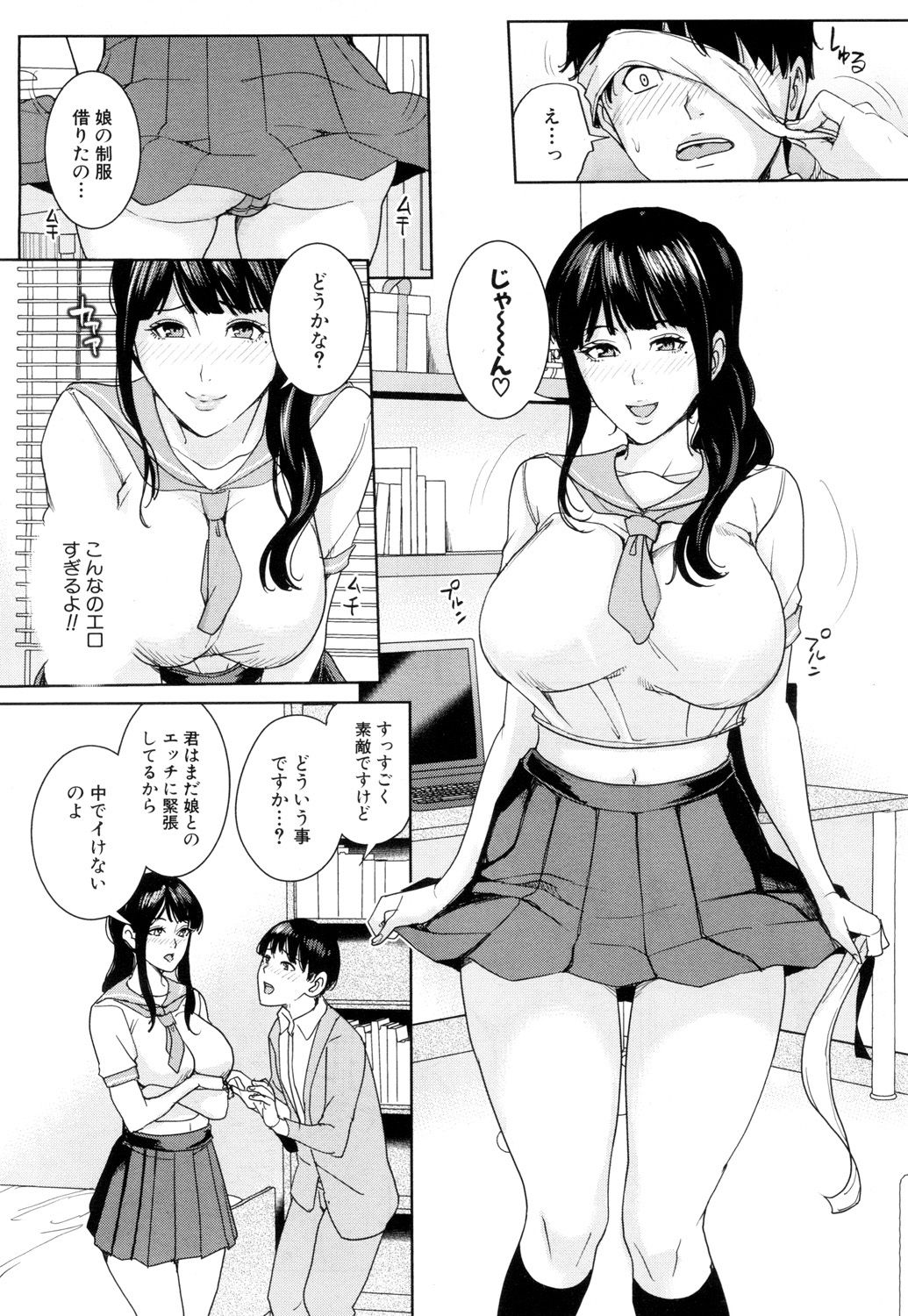 Kanojo no Mama to Fuuzoku de... - Page 28